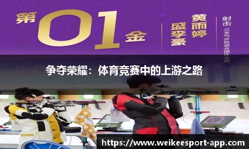 威客电竞官网