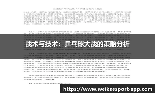 威客电竞