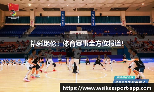 威客电竞官方正版网站
