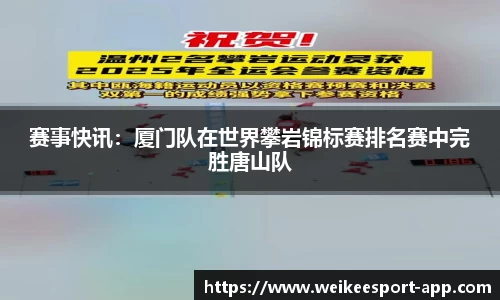 威客电竞官方正版网站