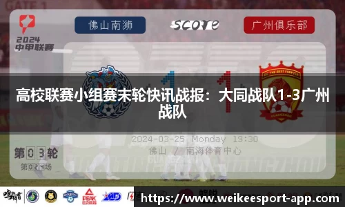 威客电竞官方网站