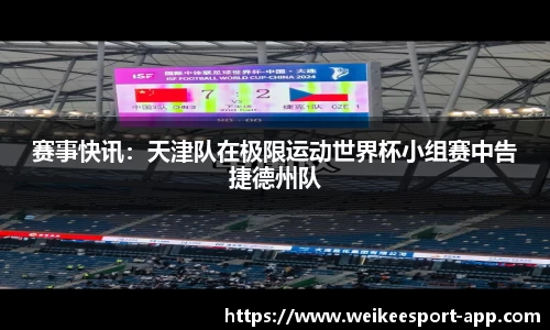 威客电竞官网