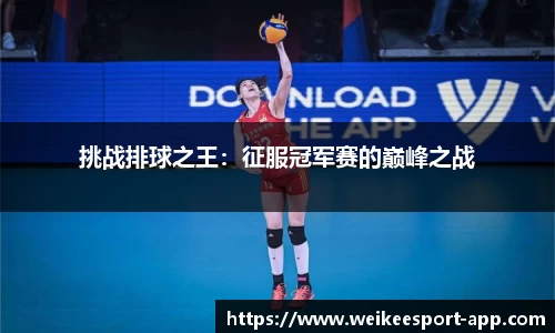 威客电竞官方网站