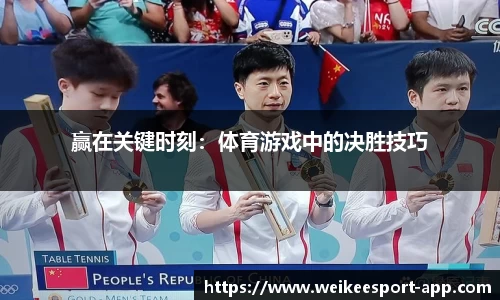 威客电竞官方网站