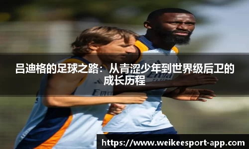 威客电竞官网