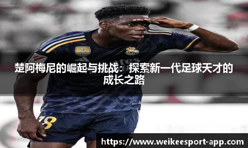 威客电竞官方正版网站